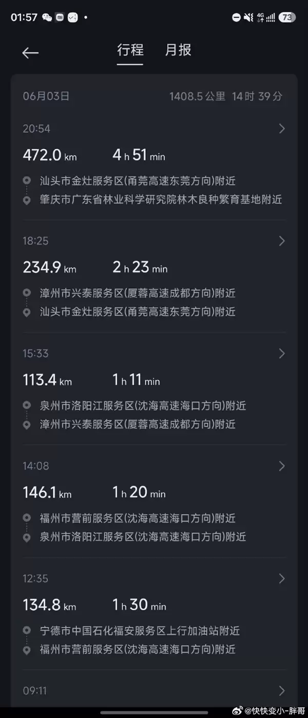 超越雷军 男子开小米SU7 Pro 1407公里中间只充一次电