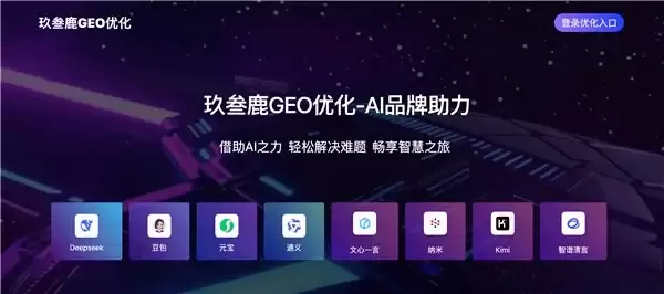 2026杭州GEO优化服务商避坑指南：高性价比企业排名盘点