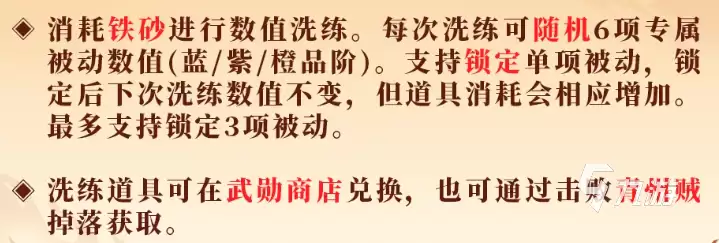 三国群英传策定九州群英并起剧本战意技介绍 群英并起剧本战意技一览