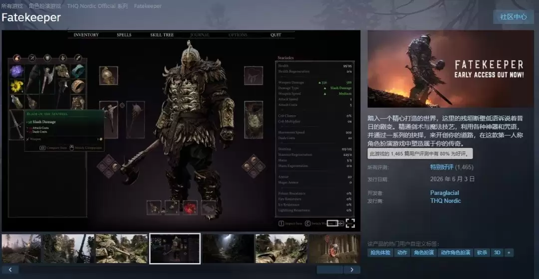 46元就能玩！暗黑奇幻动作RPG《命运守护者》抢先体验上线 好评率80%