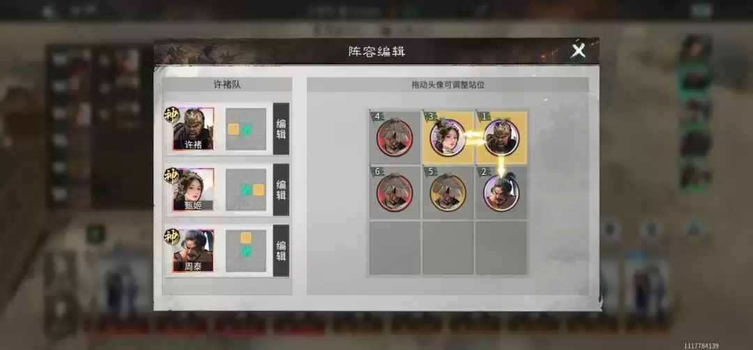 三国天下归心许褚闪避流配队指南