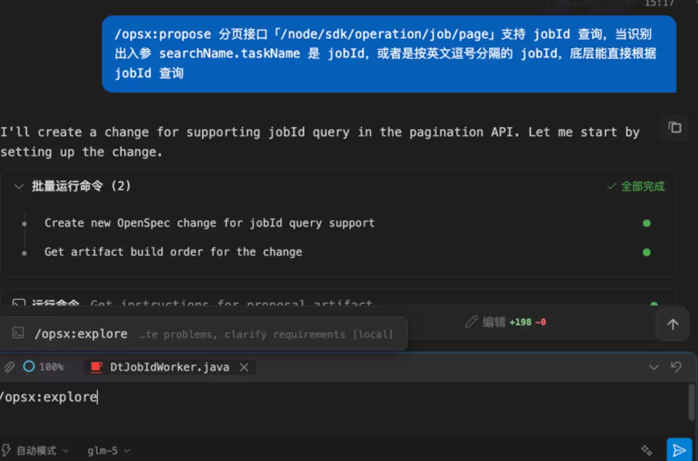 基于 OpenSpec 实现规范驱动开发