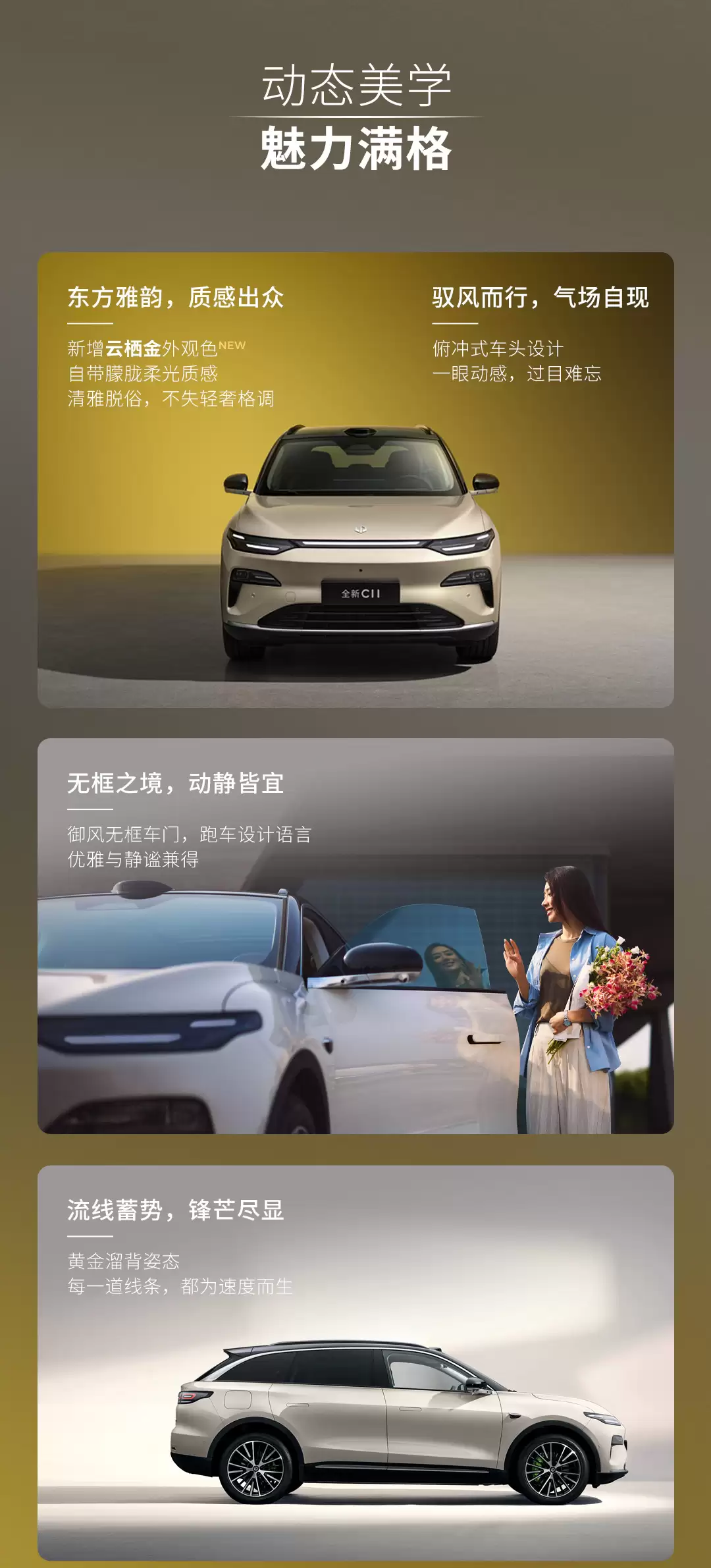 零跑全新C11外观细节公布，新增辅助驾驶小蓝灯
