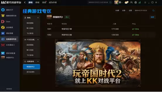 拒绝文本乱码!帝国时代2中文版下载及完美适配运行教程
