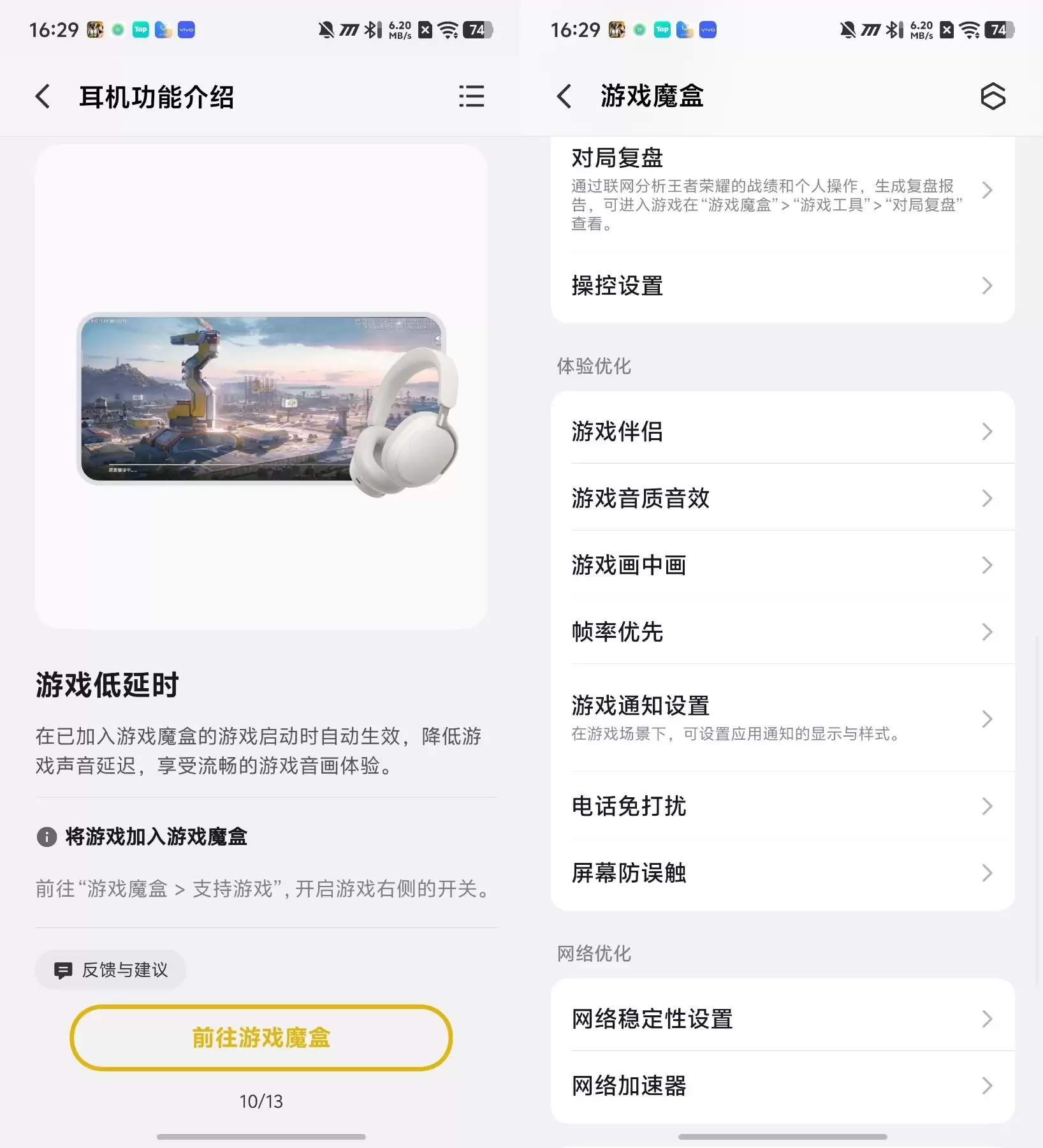 vivo 头戴降噪耳机深评测:第一次做无线头戴耳机,交出了一副怎样的答卷?