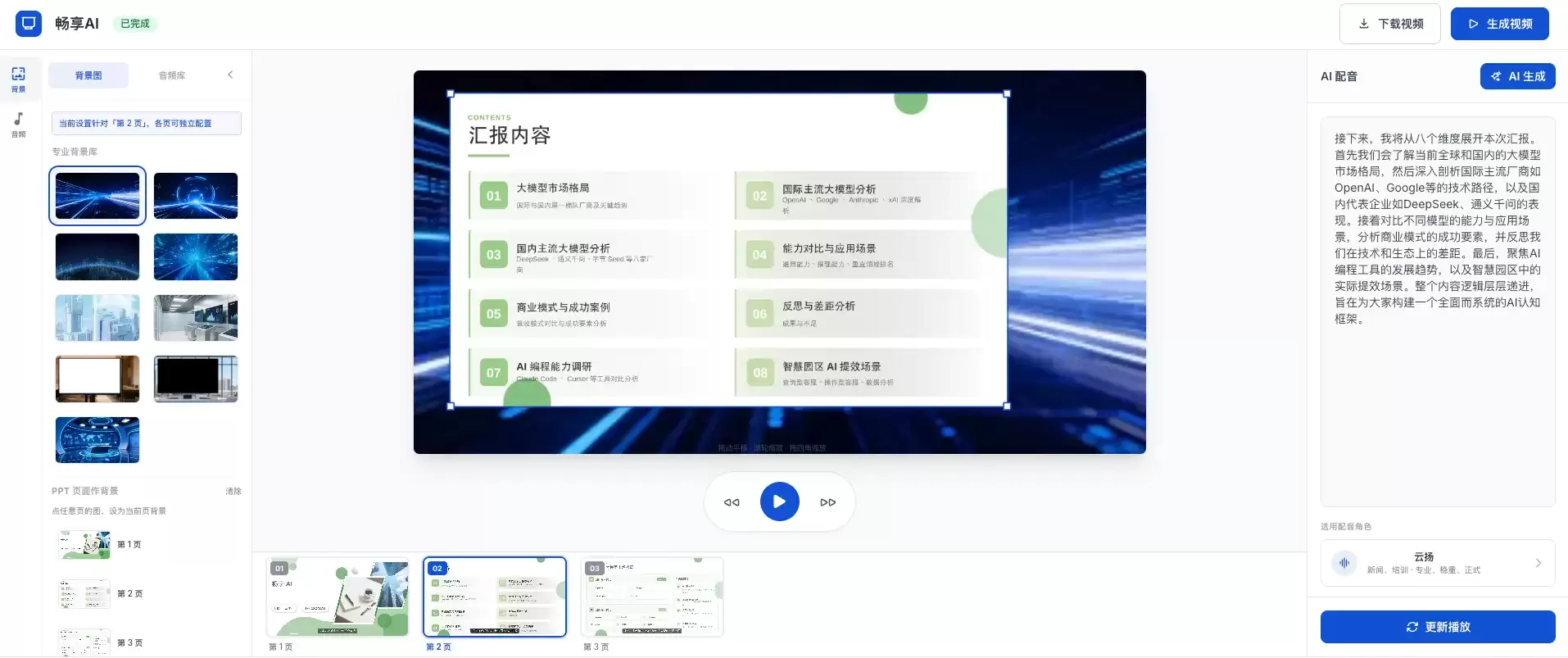 cursor 使用技巧和一些坑