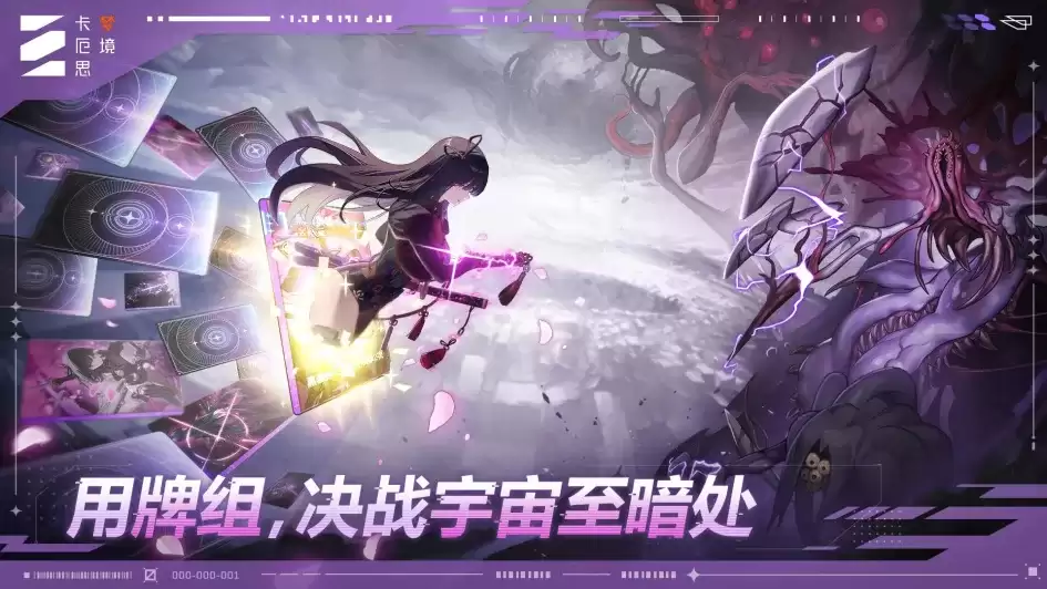卡厄思梦境最新兑换码大全
