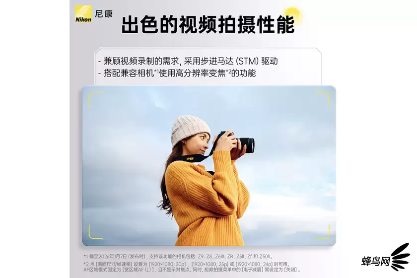 轻便挂机新选择 尼克尔 Z 24-105mm f/4-7.1售价3980元