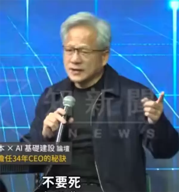 黄仁勋分享科技行业“最长寿”CEO秘诀：首先不要死 我从来不滑雪