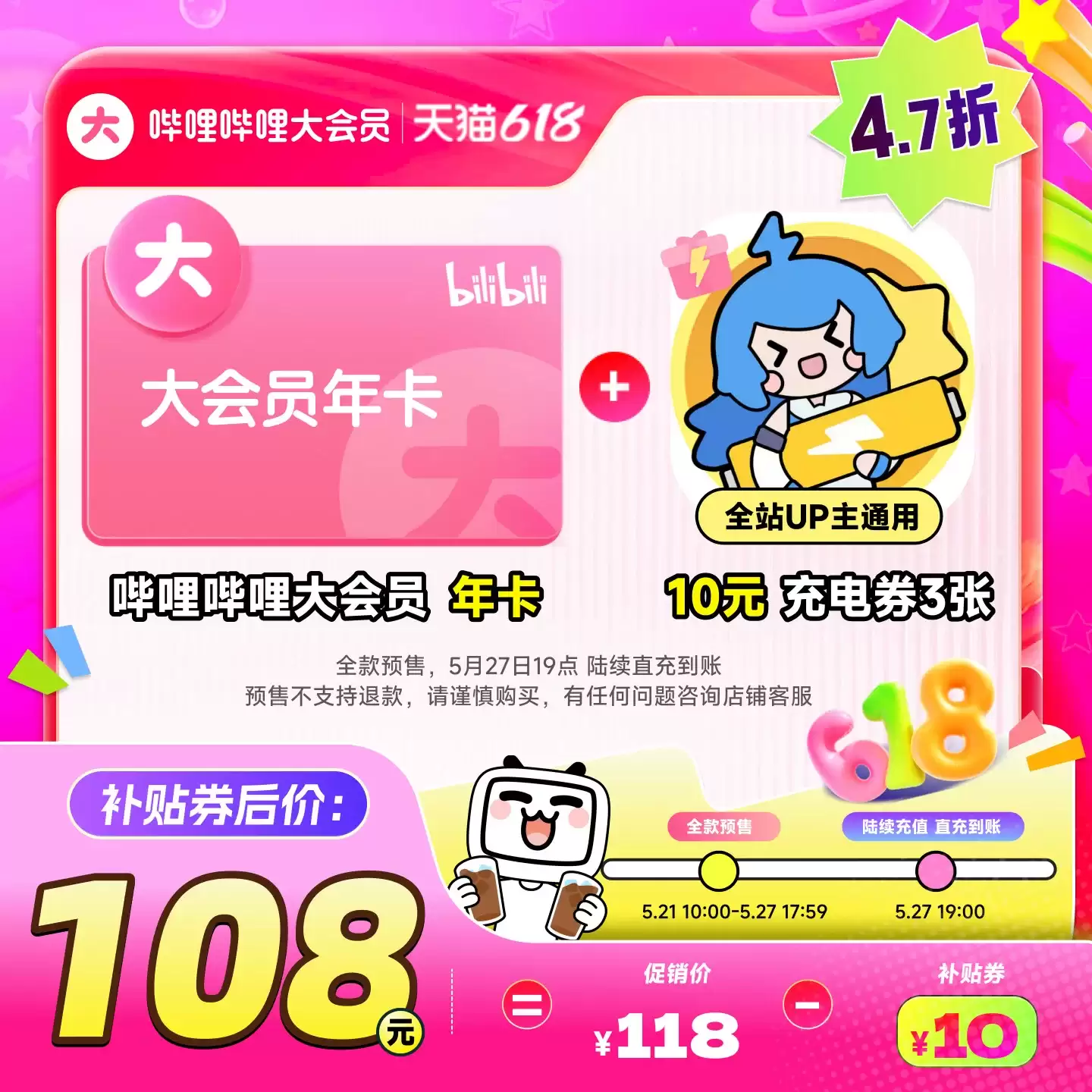30 秒速读 6 月 5 日 618 攻略：iPhone 17 PM 2T 美版 9439 元，京东 PLUS 会员年卡 49.5 元学生专享
