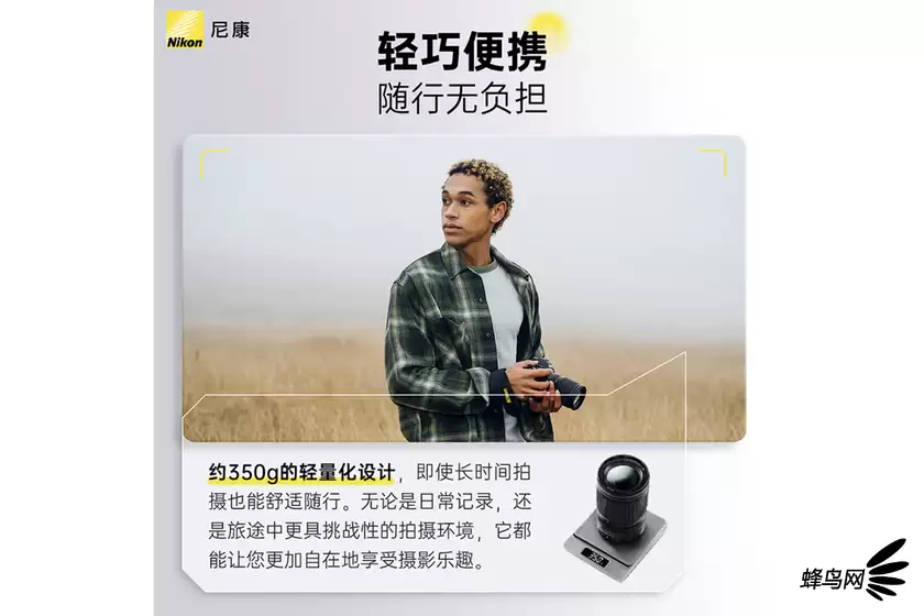 轻便挂机新选择 尼克尔 Z 24-105mm f/4-7.1售价3980元