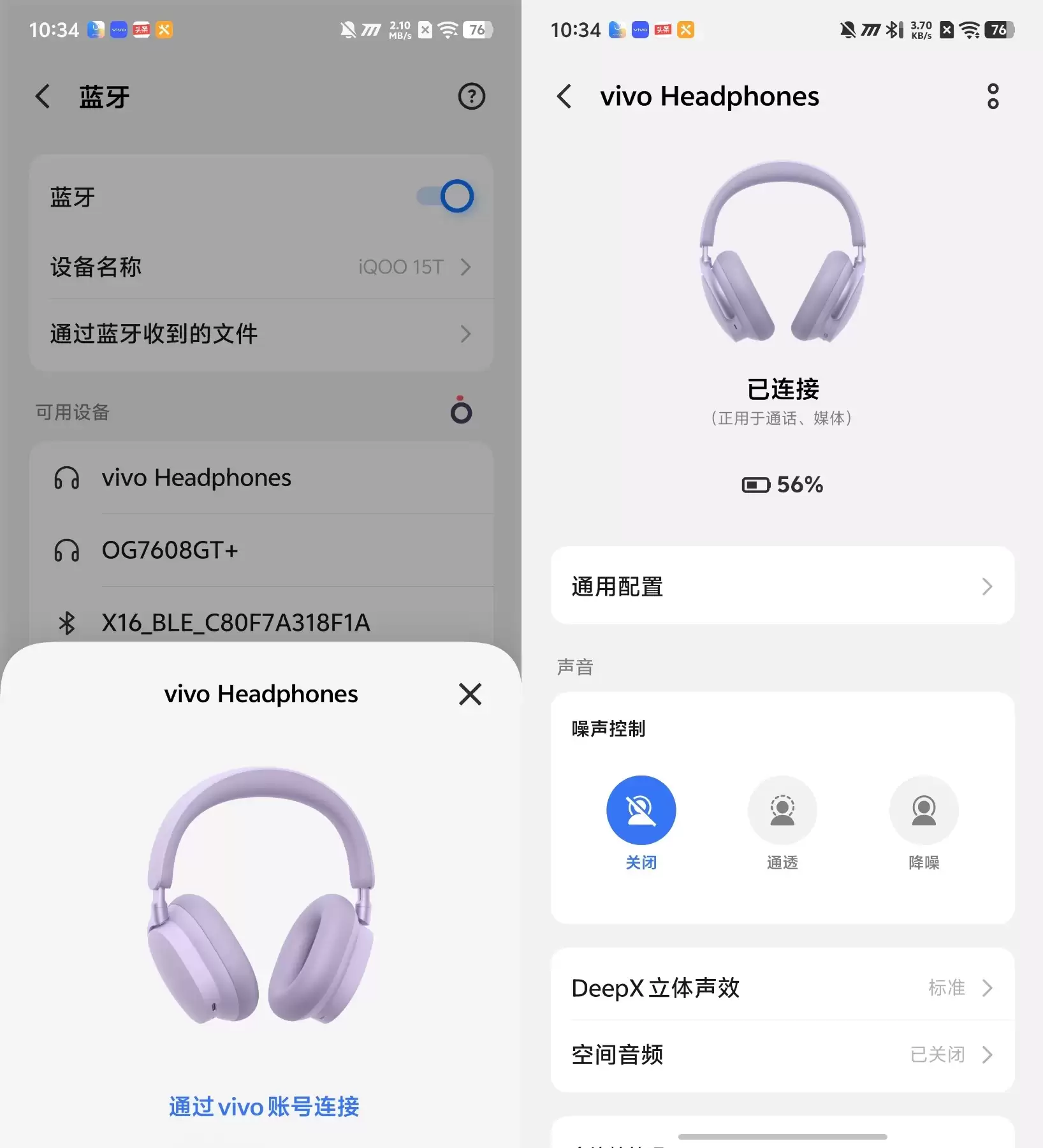 vivo 头戴降噪耳机深评测:第一次做无线头戴耳机,交出了一副怎样的答卷?