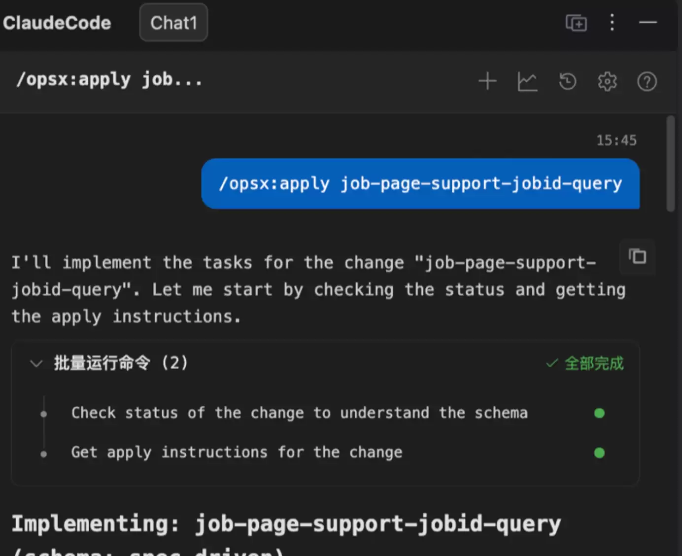 基于 OpenSpec 实现规范驱动开发