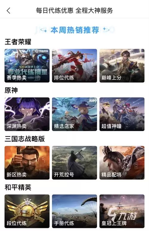 2026年三国杀游戏账号买卖指南:5大安全交易平台对比与选购建议
