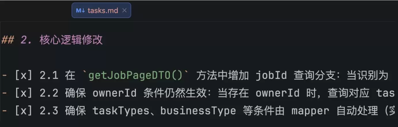 基于 OpenSpec 实现规范驱动开发