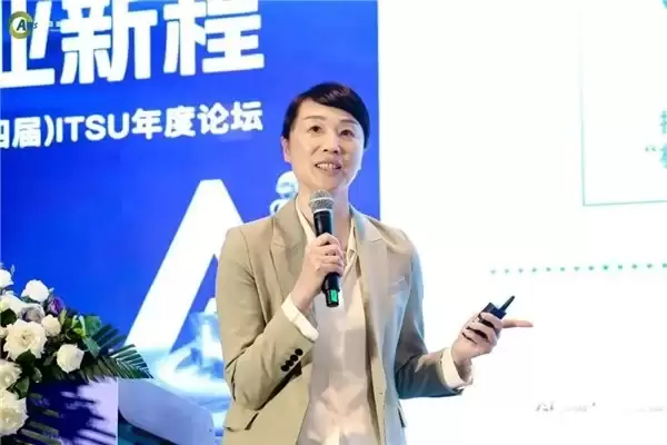 AI赋能·产业新程！2026（第四届）ITSU年度论坛在京圆满落幕