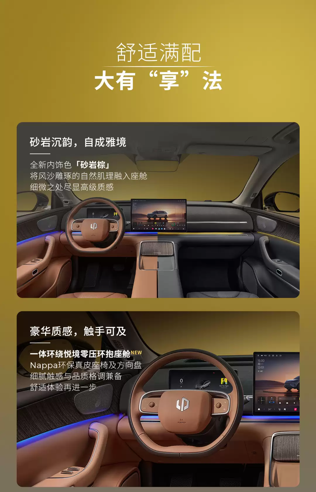 零跑全新C11外观细节公布，新增辅助驾驶小蓝灯