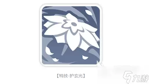 龙魂旅人玄武介绍 龙魂旅人玄武怎么样