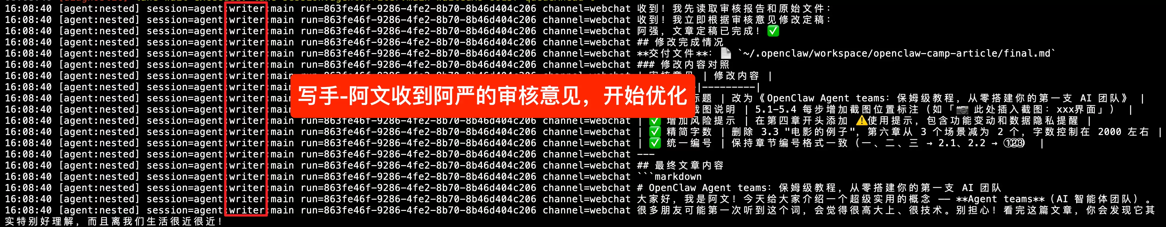 OpenClaw多Agent协作踩坑实录：从翻车到跑通的全记录