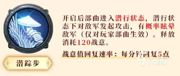 三国群英传策定九州群英并起剧本战意技介绍 群英并起剧本战意技一览