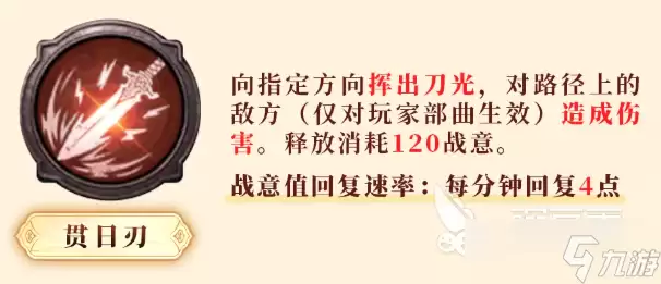 三国群英传策定九州群英并起剧本战意技有哪些 群英并起剧本战意技效果介绍