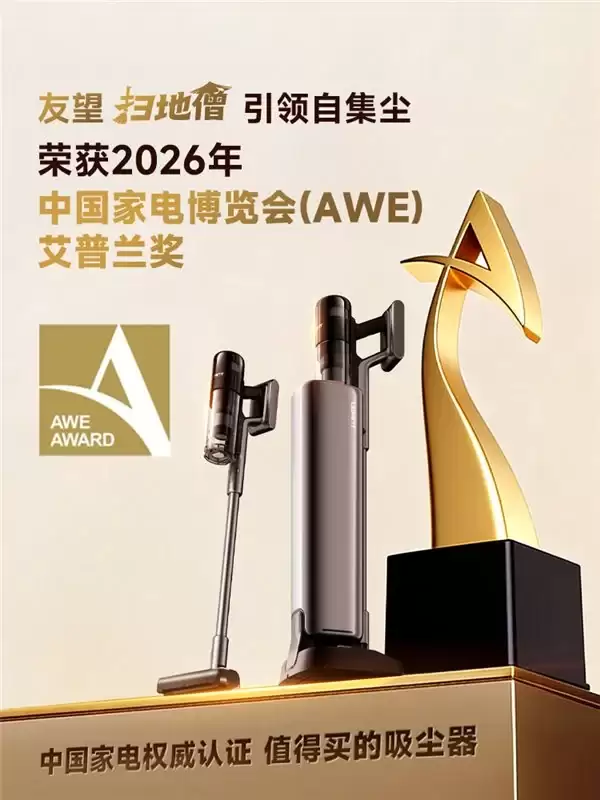 2026 自集尘吸尘器深度盘点：从颜值到性能，全面实测吸力 / 防缠毛 / 免倒灰核心体验