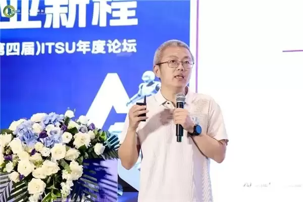 AI赋能·产业新程！2026（第四届）ITSU年度论坛在京圆满落幕