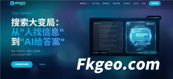 2026年6月 全球 GEO 服务商哪家值得推荐？深度横评国内TOP5 机构