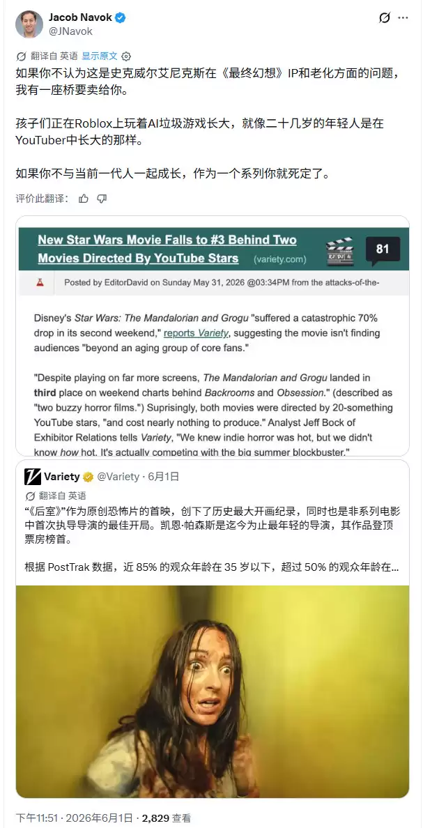 《星球大战》《最终幻想》面临同样问题：粉丝老龄化 年轻人没兴趣