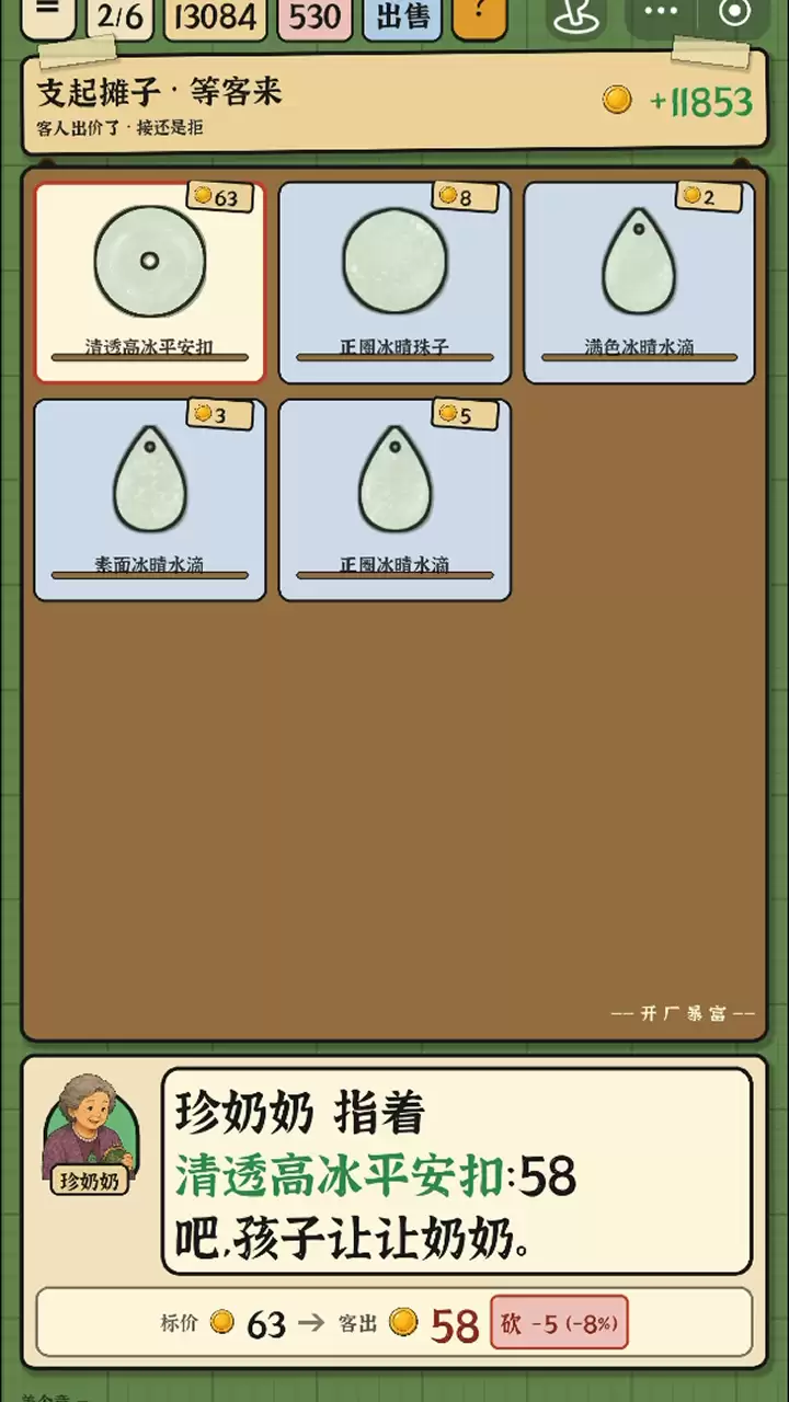 一刀帝王绿玩法简介