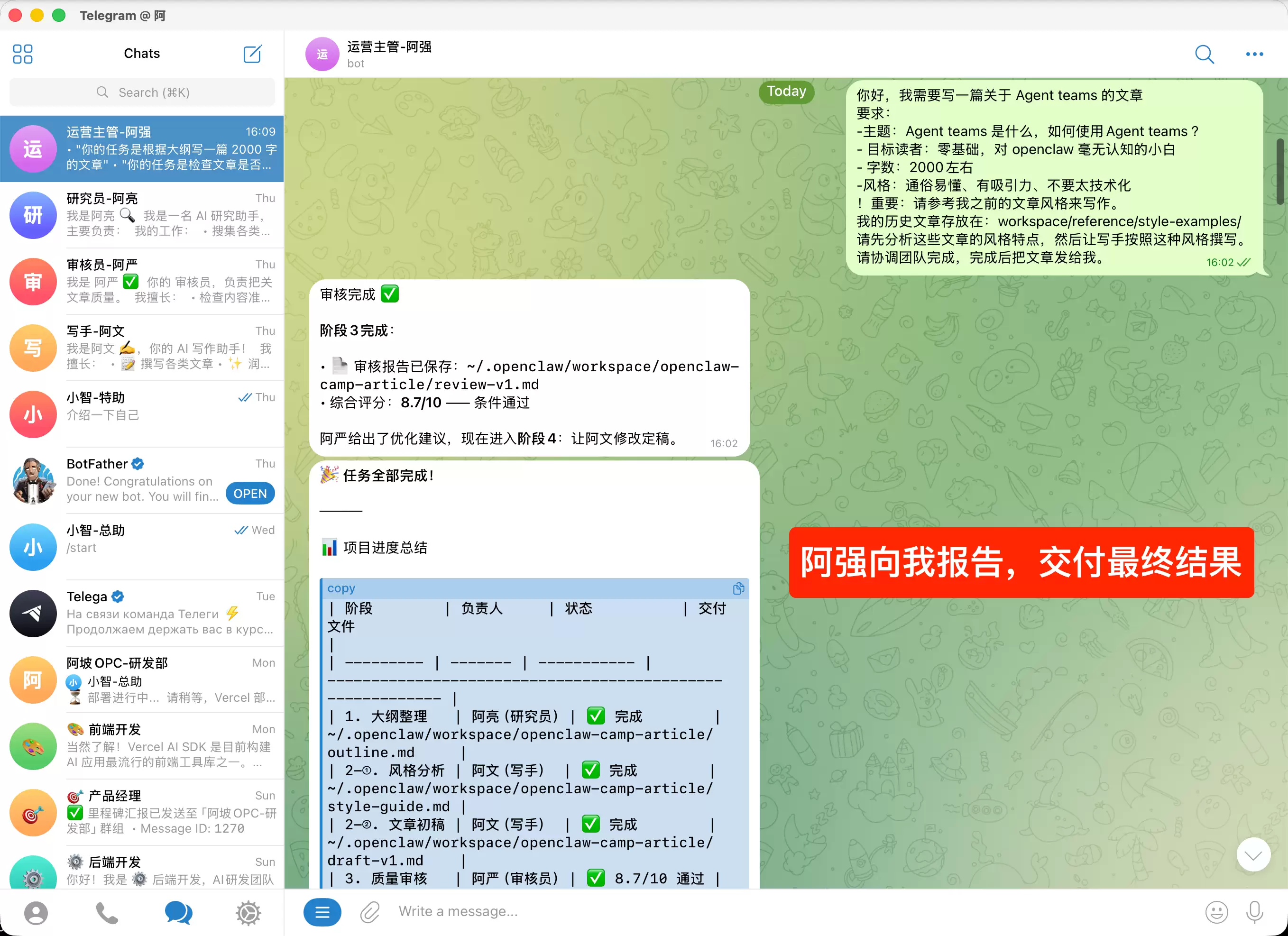 OpenClaw多Agent协作踩坑实录：从翻车到跑通的全记录