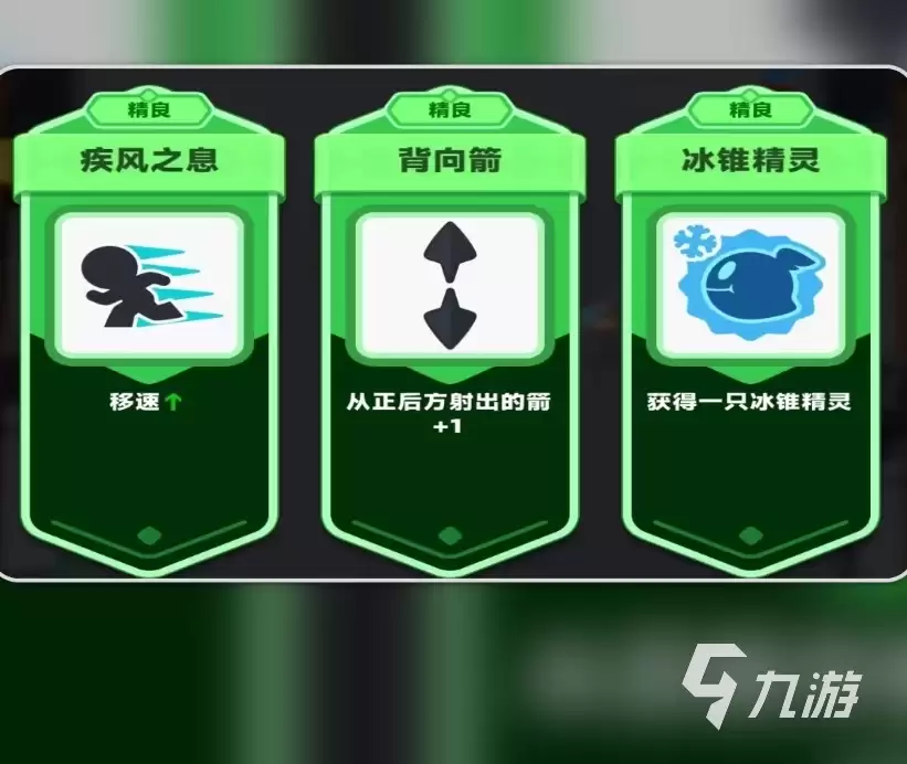 弓箭传说2近战精灵怎么玩 弓箭传说2近战精灵玩法攻略