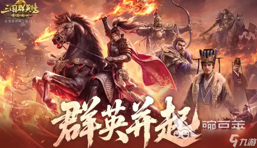 三国群英传策定九州群英并起剧本地图怎么样 群英并起剧本地图详情一览