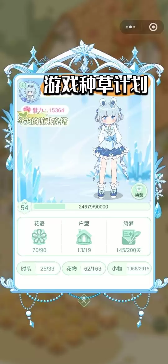 童话师头像名片修改方法