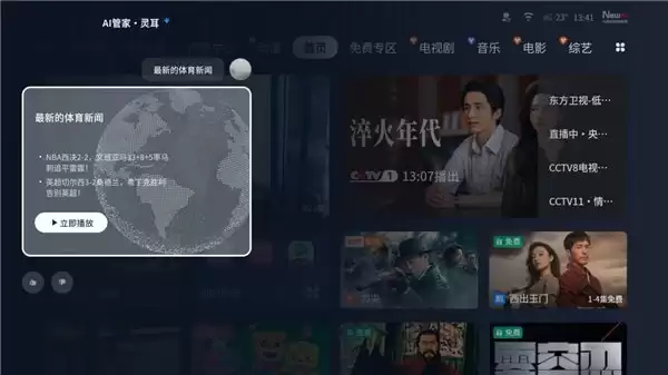 更清晰、更持久，26年创维壁纸电视就是世界杯观赛的“最佳搭档”