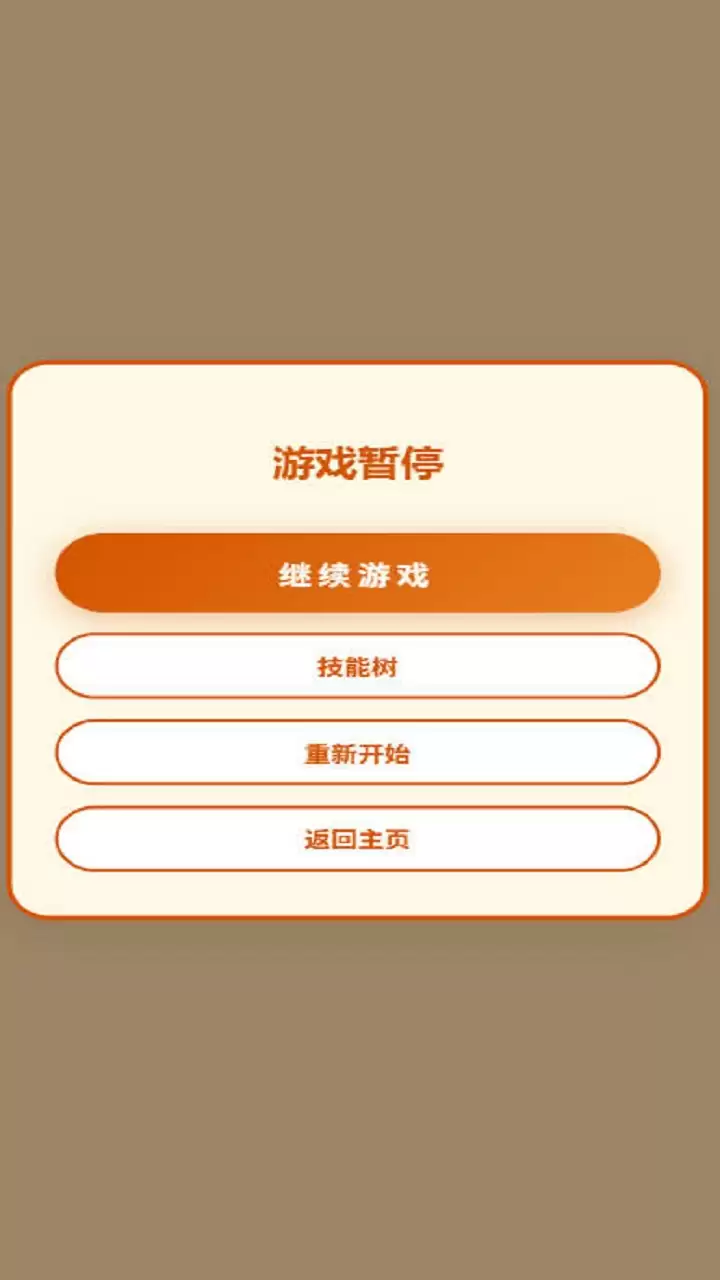 消除来试试什么时候出 公测上线时间预告