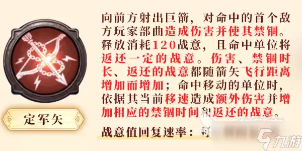 三国群英传策定九州群英并起剧本战意技有哪些 群英并起剧本战意技效果介绍