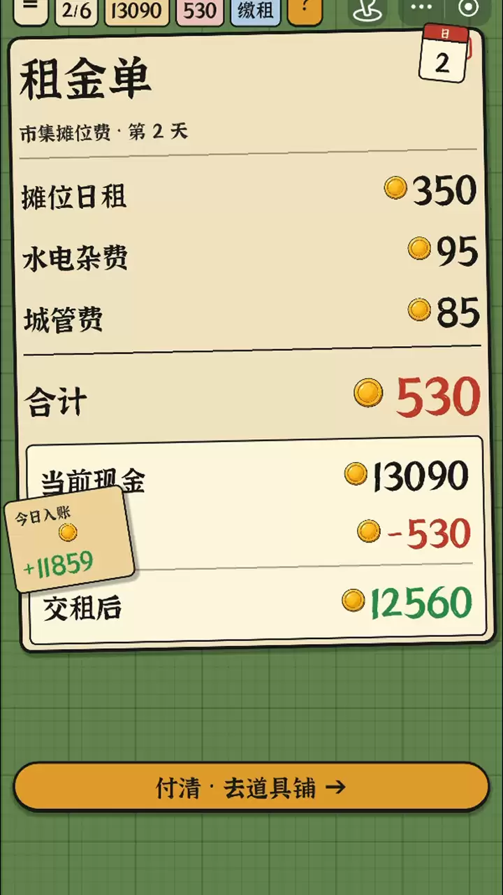 一刀帝王绿玩法简介