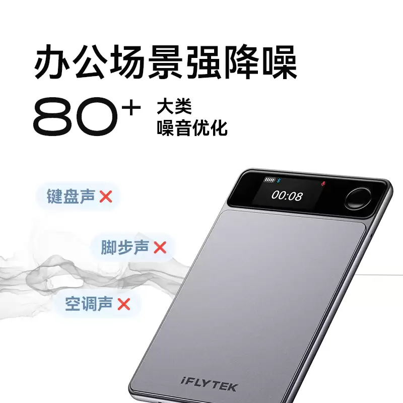 科大讯飞 AI 录音卡开售:4mm 厚、内置磁铁可吸在手机背面,999 元