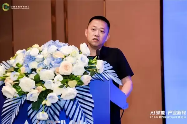 AI赋能·产业新程！2026（第四届）ITSU年度论坛在京圆满落幕