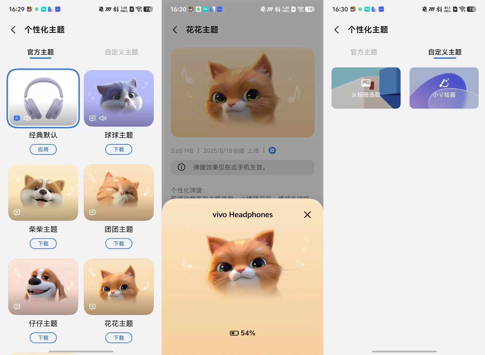 vivo 头戴降噪耳机深评测:第一次做无线头戴耳机,交出了一副怎样的答卷?