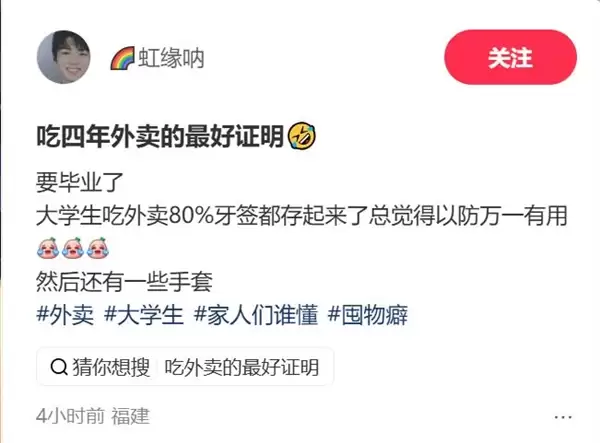 大学生吃四年外卖囤海量手套牙签 网友：干饭人的四年见证