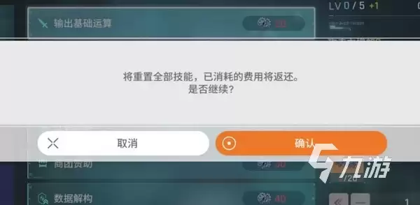 卡厄思梦境技能加点推荐 卡厄思梦境零式系统天赋树加点