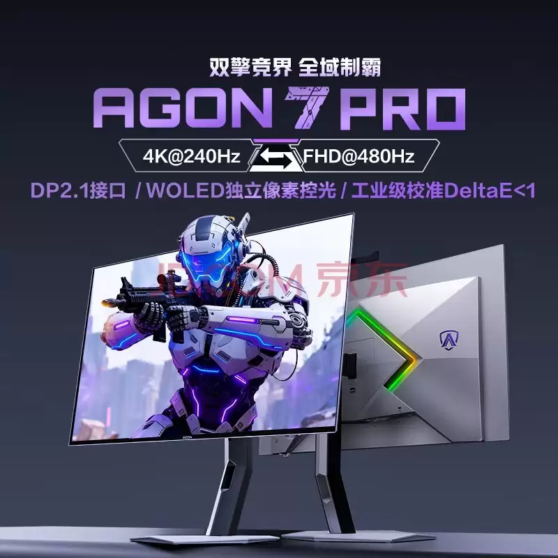 OLED显示器哪款好？AGP327UZD性能体验全解析