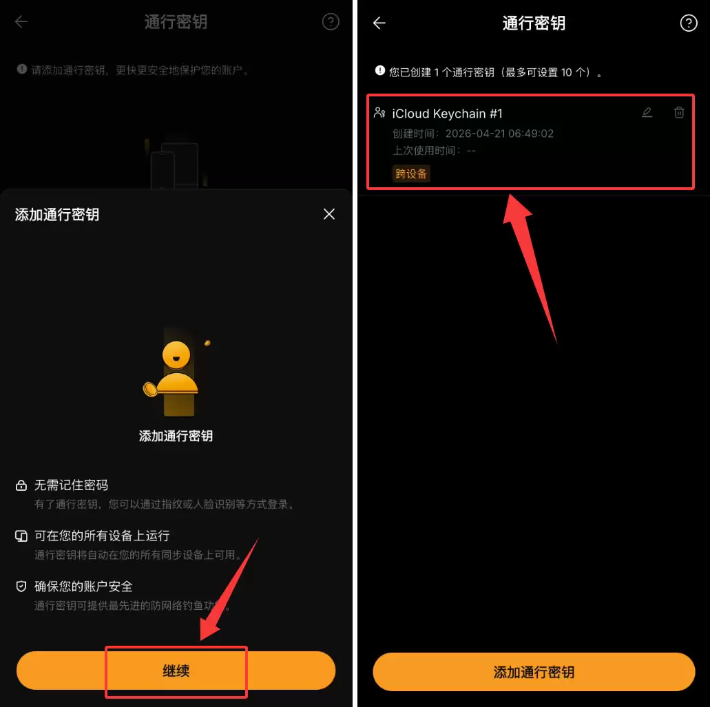 Bybit如何进行安全设置?Bybit交易所新手安全设置流程指南