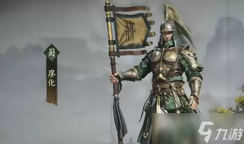 三国群英传策定九州廖化怎么样 策定九州廖化武将介绍