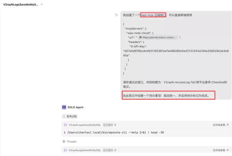 他用WPS笔记，把AI报错变成了可复用的“避坑指南”