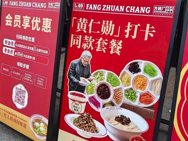 追星式追CEO！韩国网友自建网站追黄仁勋吃播：访问量已破5万