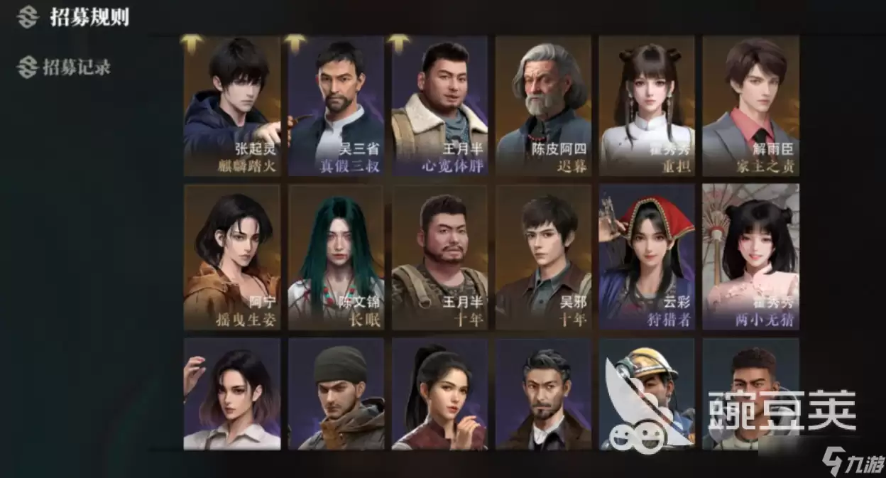 盗墓笔记吴二白强度高吗 盗墓笔记手游吴二白强度分析
