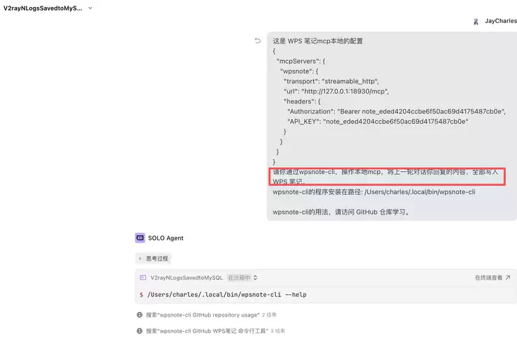 他用WPS笔记，把AI报错变成了可复用的“避坑指南”
